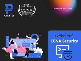 آموزش CCNA Security