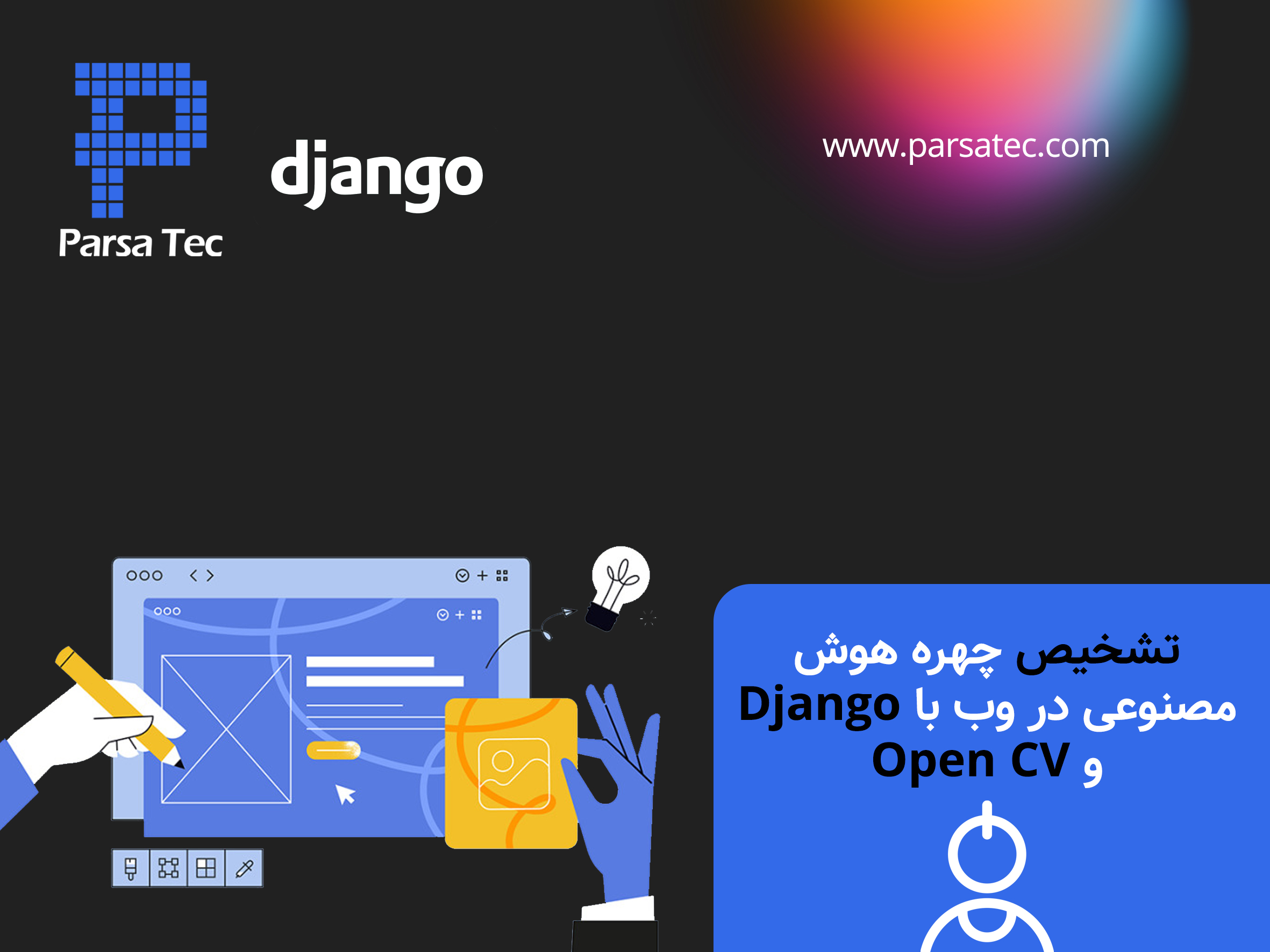 تشخیص چهره هوش مصنوعی در وب با Django و Open CV