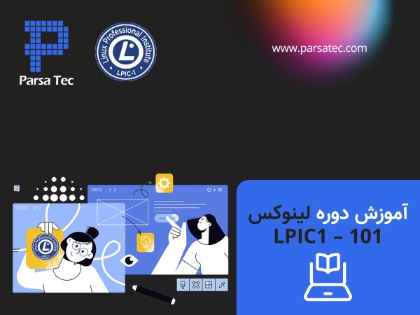 آموزش دوره لینوکس LPIC1 - 101