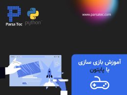 آموزش بازی سازی با پایتون