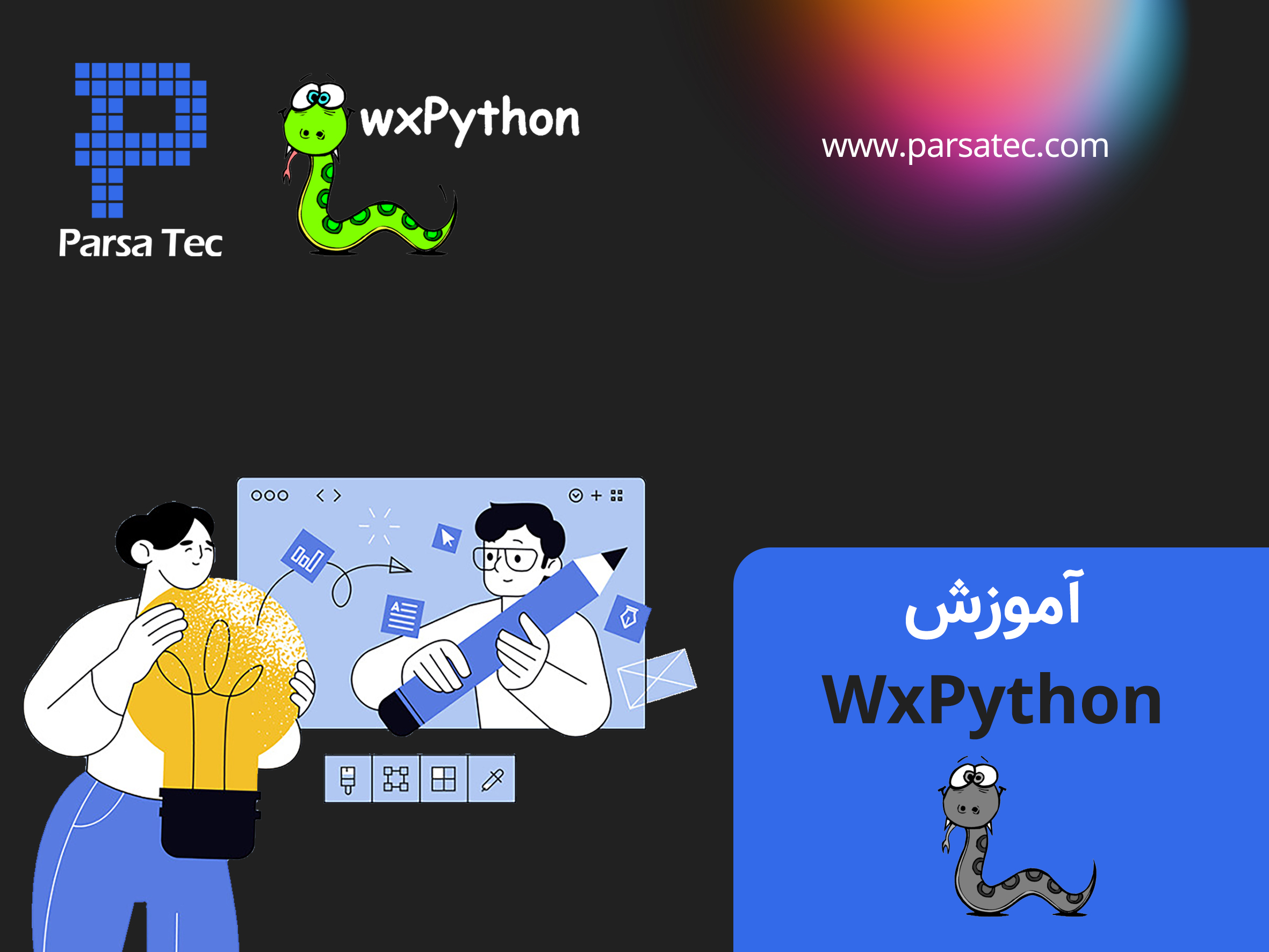 آموزش WxPython