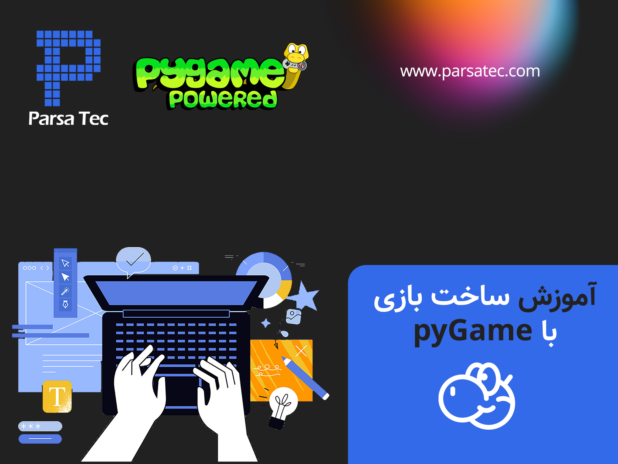 آموزش ساخت بازی با pyGame